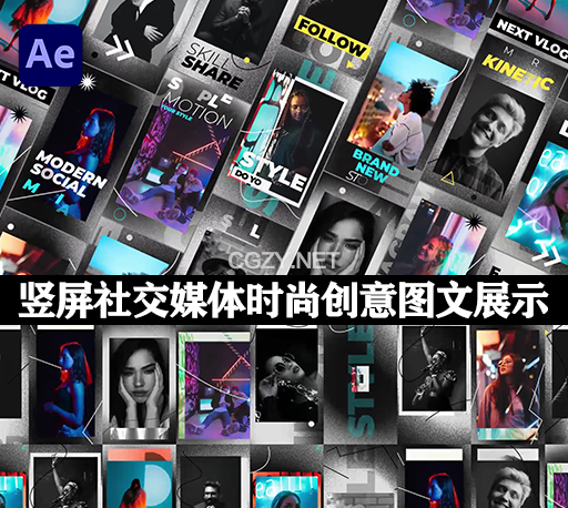 AE模板|16种竖屏社交媒体时尚创意图文展示 Abstract Instagram Stories