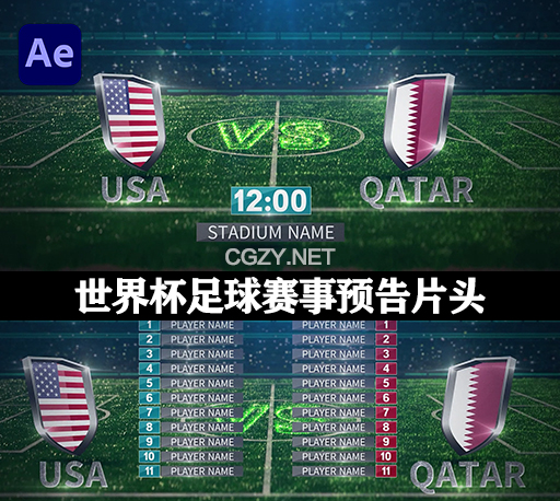 AE模板|世界杯足球赛事预告片头 World Soccer Cup