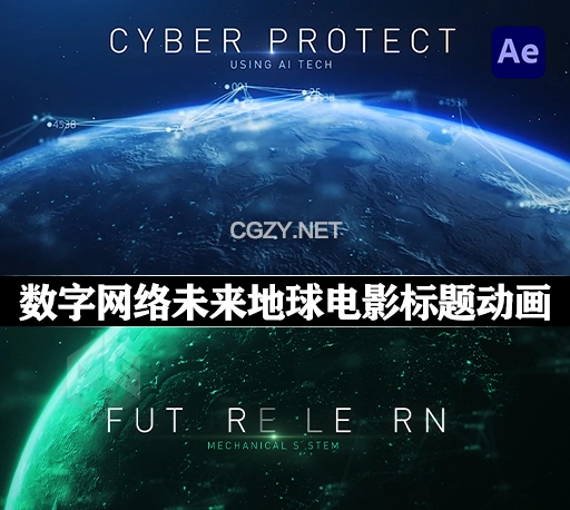 AE模板|科技感太空视角点线连接地球电影文字标题开场片头