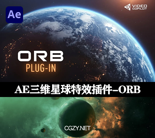 AE插件|ORB v1.0.3 Mac苹果M1版 三维星球特效插件