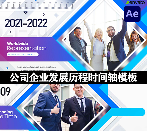 AE模板|公司企业团队发展历程时间轴业务展示栏目包装 Business Timeline Slideshow