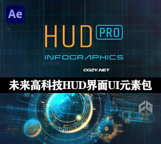 AE模板|未来高科技HUD界面UI元素包 HUD Pro Infographics