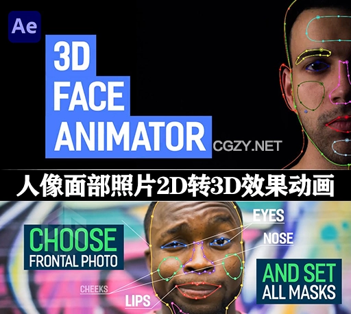 AE模板|人像面部照片2D转3D效果动画 3D Face Animator