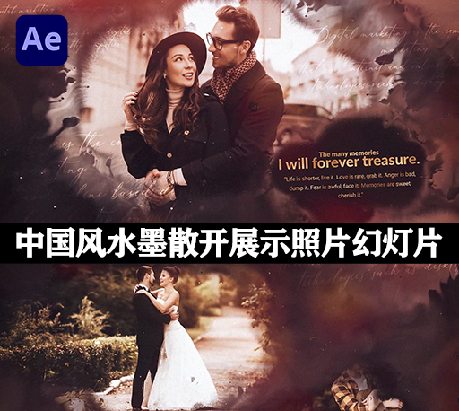 AE模板|中国风水墨散开展示照片幻灯片 Ink Drop Photo Slideshow