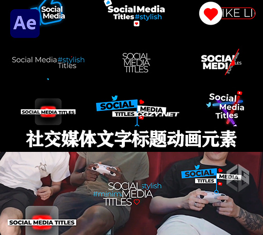 AE模板|9个社交媒体文字标题动画元素 New Social Media Titles