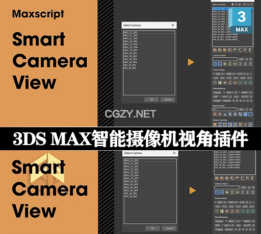 3DS MAX插件|智能摄像机视角插件 Smart Camera View v3.91