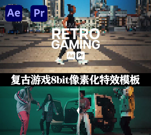 AE/PR模板|画面叠加复古游戏8bit像素化特效 Premium Overlays Retro Gaming