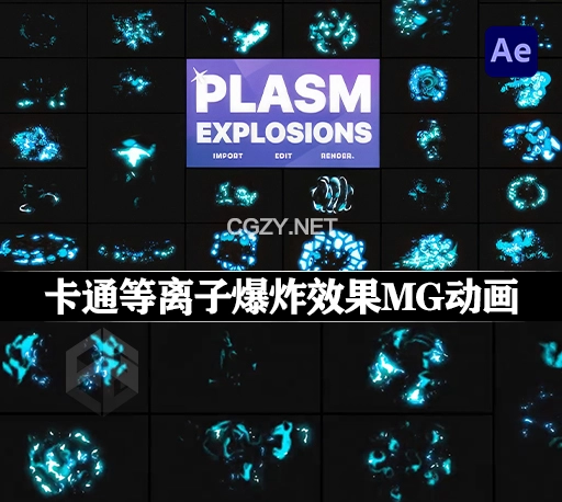 AE模板|卡通发光等离子能量爆炸效果MG动画 Plasm Explosions