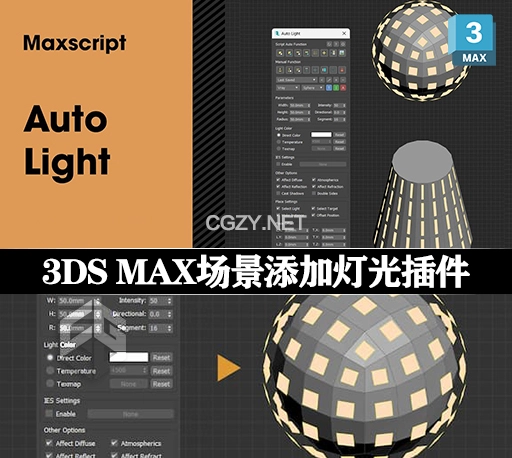 3DS MAX插件|场景随意布置灯光插件 Auto Light v1.50