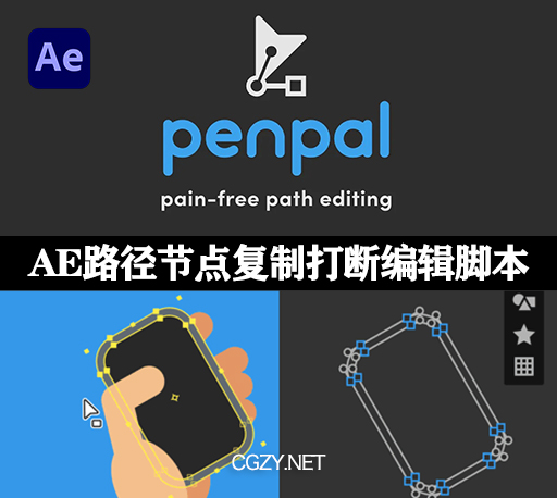 AE多图层关键帧拷贝复制粘贴脚本 Penpal v1.5.0 + 使用教程