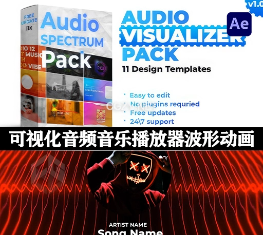 AE模板|可视化音频音乐播放器波形动画 Audio Visualizer Pack