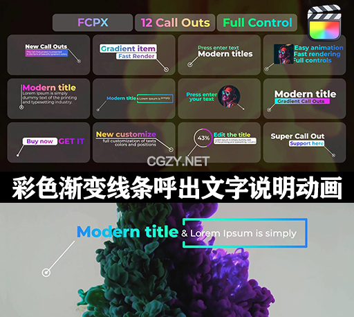 FCPX插件|12种时尚彩色渐变线条呼出文字说明注释动画 Gradient Call Outs