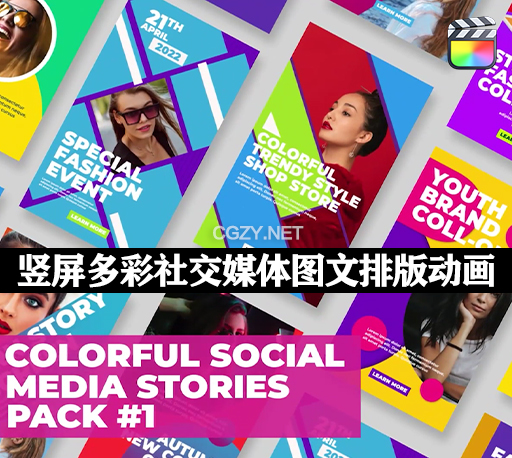 FCPX插件|竖屏多彩社交媒体图文排版动画 Instagram Stories Colorful V1