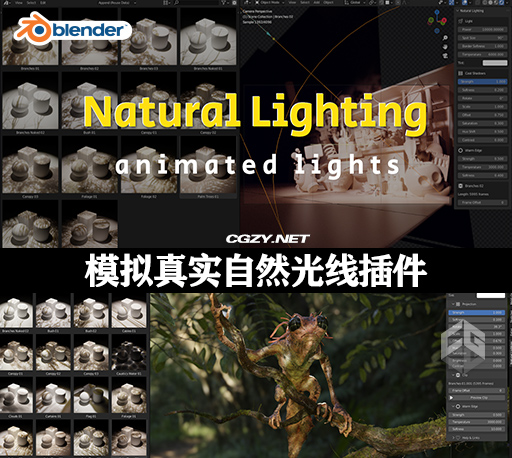 Blender预设|真实自然环境灯光投影预设 Natural Lighting v2.5