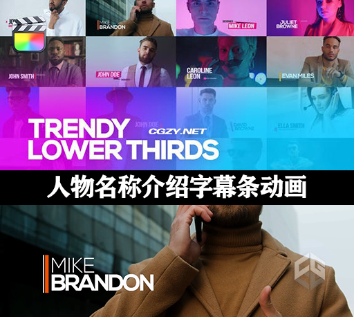FCPX插件|16种人物名称介绍字幕条动画 Trendy Lower Thirds