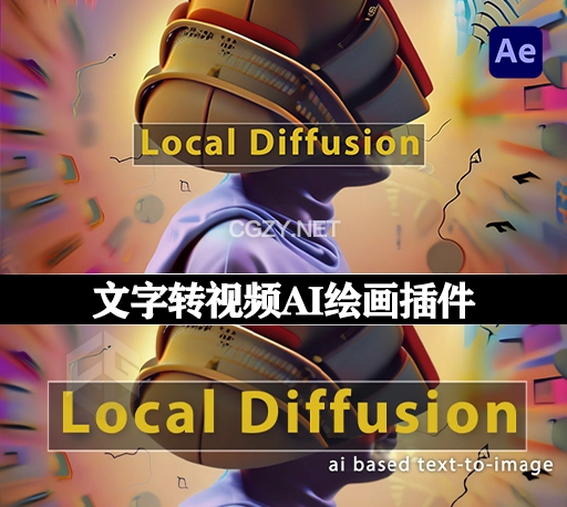 AE插件|人工智能AI绘画文字生成视频图像插件 Local Diffusion v1.6.9 Win破解版
