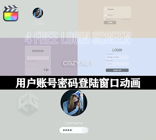 FCPX插件|4种用户账号密码登陆窗口动画 Login Screen