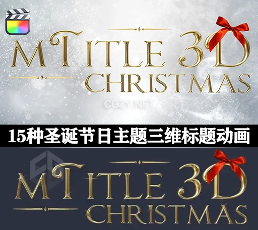 FCPX插件|15种圣诞节日主题三维文字标题动画预设 mTitle 3D Christmas