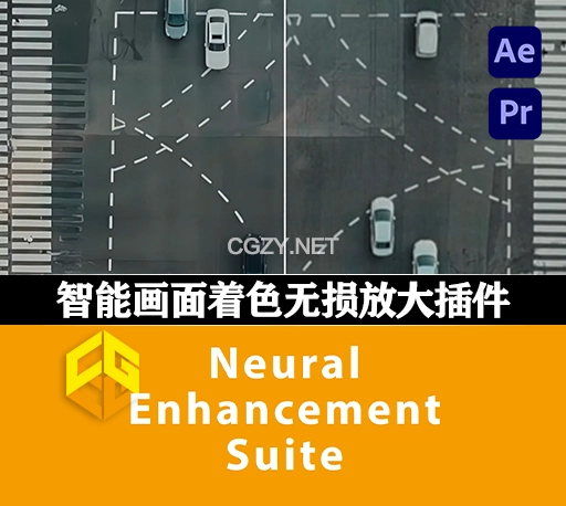 AE/PR插件|智能着色无损放大HDR增强工具 Neural Enhancement Suite v1.5.8 Win破解版