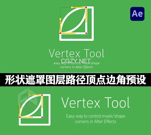 AE脚本|Vertex Tool v1.1 MASK形状遮罩图层路径倒角预设