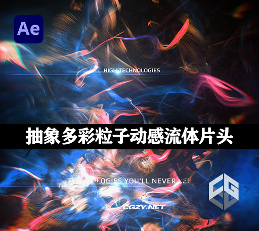 AE模板|4K抽象多彩粒子动感流体视觉创意片头动画 High Technologies