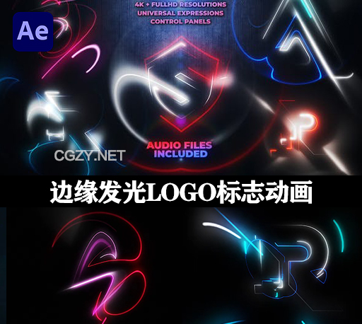 AE模板|大气LOGO标志边缘发光展示动画 ProShine Logos