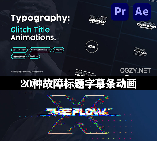 AE/PR模板|20种现代故障标题字幕条动画 Glitch Titles