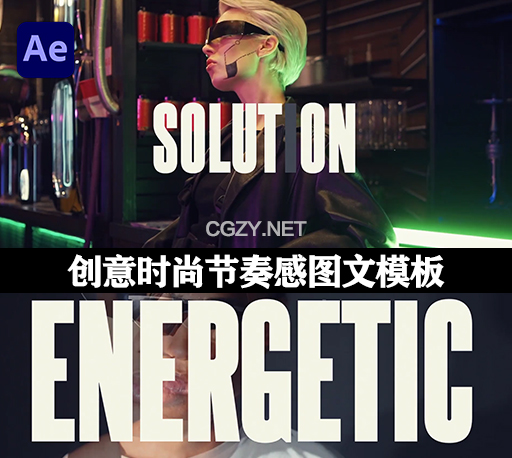 AE模板|创意时尚节奏感图文广告排版快速展示 Dynamic Stomp Opener