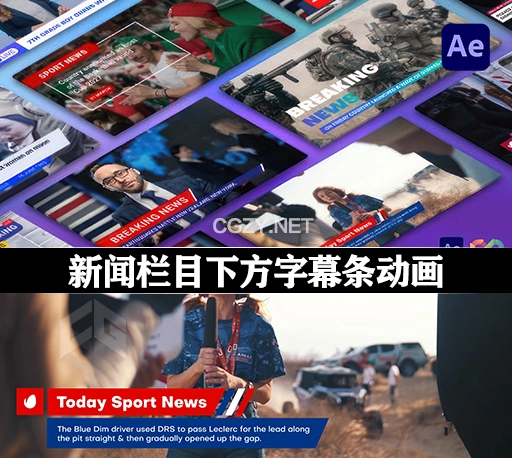 AE模板|10种新闻栏目下方字幕条动画 News Lower Thirds