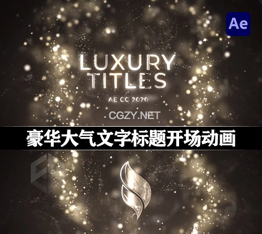 AE模板|豪华大气闪光文字标题开场动画 Premium Luxury Titles