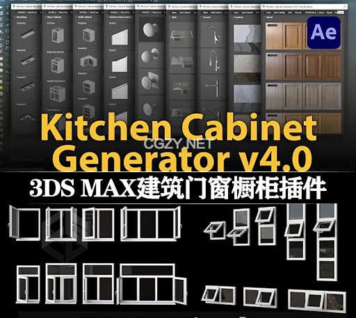 3DS MAX插件|ArchvizTools Generators 建筑门窗橱柜生成器插件合集