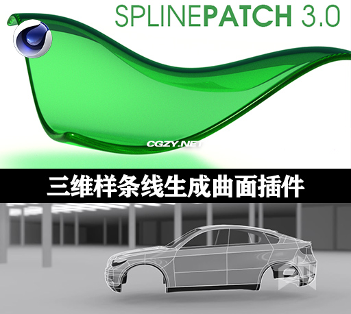 C4D插件|三维样条线生成曲面生成器 SplinePatch V3.04.0 支持Cinema 4D R25/R26/2023