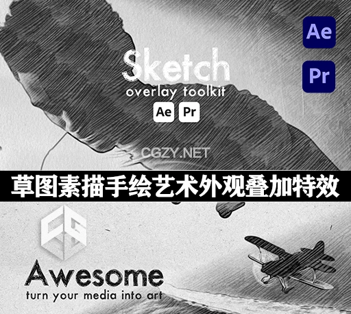 AE/PR模板|10种草图素描手绘艺术外观叠加特效 Sketch Overlay Toolkit