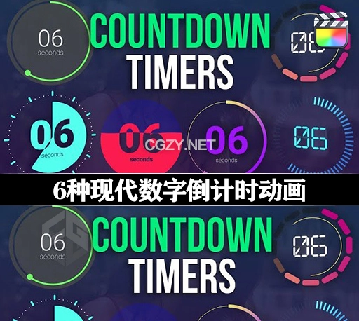 FCPX插件|6个现代数字倒计时动画预设 Countdown Timer Toolkit