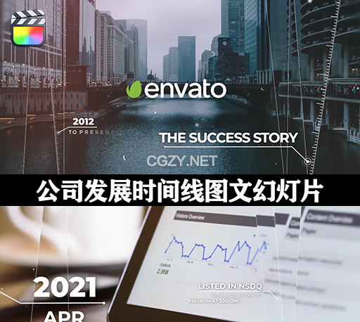 FCPX插件|企业公司发展时间线图文幻灯片展示模板 Elegant Timeline Slideshow