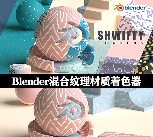 Blender插件|现代混合纹理材质着色器预设 Shwifty Shaders V1.2