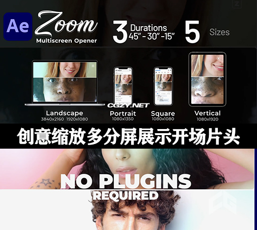 AE模板|创意缩放多分屏展示开场片头 Zoom Multiscreen Opener