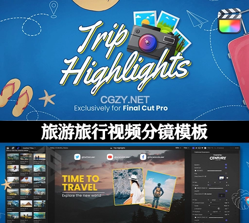 FCPX插件|旅游旅行视频分镜模板 Trip Highlights