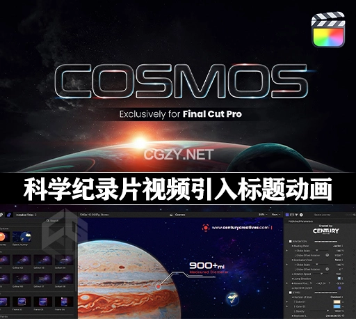 FCPX插件|宇宙空间科学纪录片视频引入文字标题动画 Cosmos