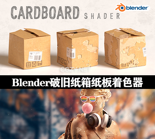 Blender插件|破旧纸箱包装纸板着色器预设 Cardboard Shader V1.1