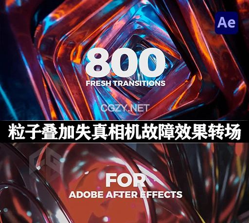 AE模板|800组粒子、叠加、失真、相机、故障效果转场 Fresh Transitions