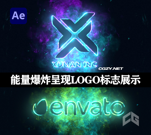 AE模板|炫酷能量爆炸呈现LOGO标志展示动画 Explosion Logo Reveal