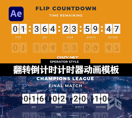 AE模板|创意简洁时钟计数器翻转倒计时计时器动画 Flip Counter