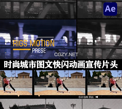 AE模板|时尚城市图文快闪动画宣传片头 City Life Dynamic Opener