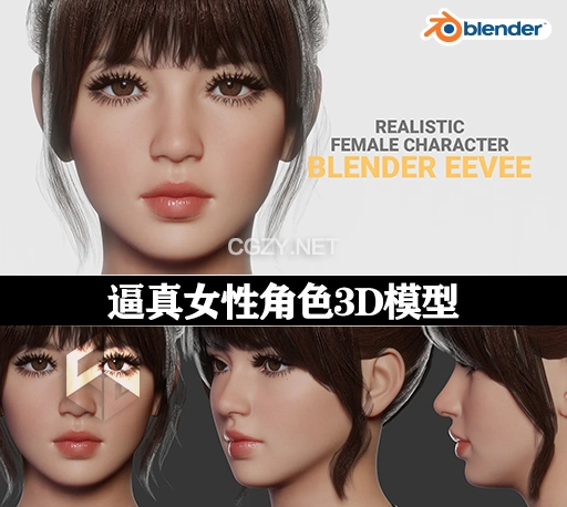 Blender模型|逼真女性角色3D模型 Joy Asian Female Rigged v1.4