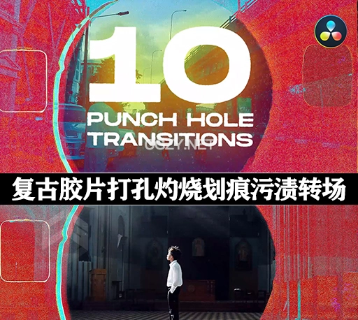 达芬奇模板|复古胶片打孔灼烧划痕污渍无缝转场预设 Punch Hole Transitions Vol. 01