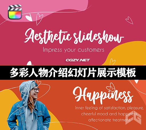 FCPX插件|美丽多彩人物介绍幻灯片展示模板 支持M1 Aesthetic Colorful Slideshow