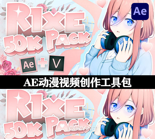 AE动漫视频特效创作工具包 含视频素材/模板/预设/音效/字体 Payhip – R1XE 50K PACK