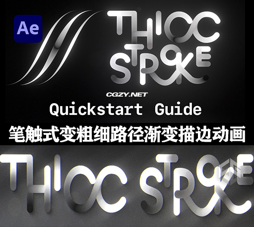 AE插件|笔触式可变宽度曲线渐变路径描边动画插件 Thicc Stroke v1.2 Win/Mac + 使用教程