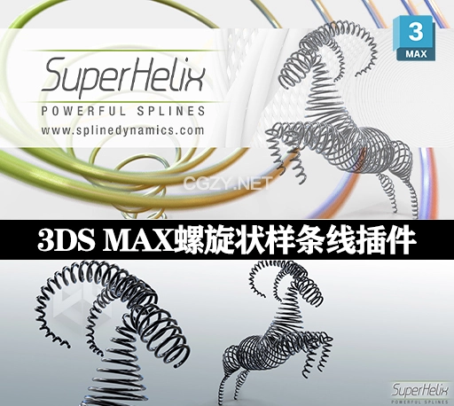 3DS MAX螺旋状样条线插件 SuperHelix V1.20
